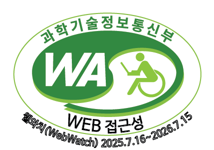 과학기술정보통신부 WEB접근성 웹와치(WebWatch) 2025.7.16~2026.7.15