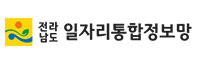 일자리통합정보