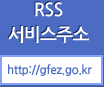 RSS 서비스주소