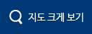 지도크게보기