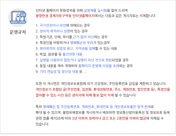 운영규칙