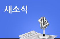 새소식