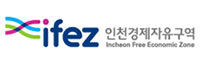 인천경제자유구역