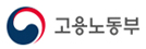 고용노동부