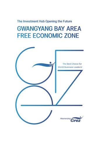 GFEZ 리플릿