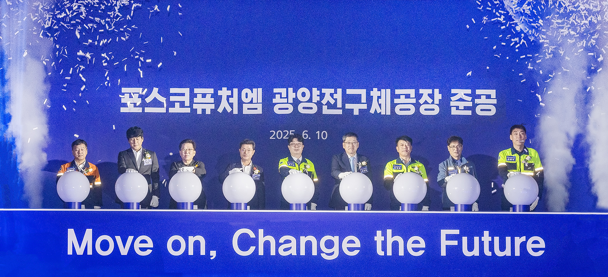 광양경자청, 율촌산단 내 포스코퓨처엠 전구체 공장 준공