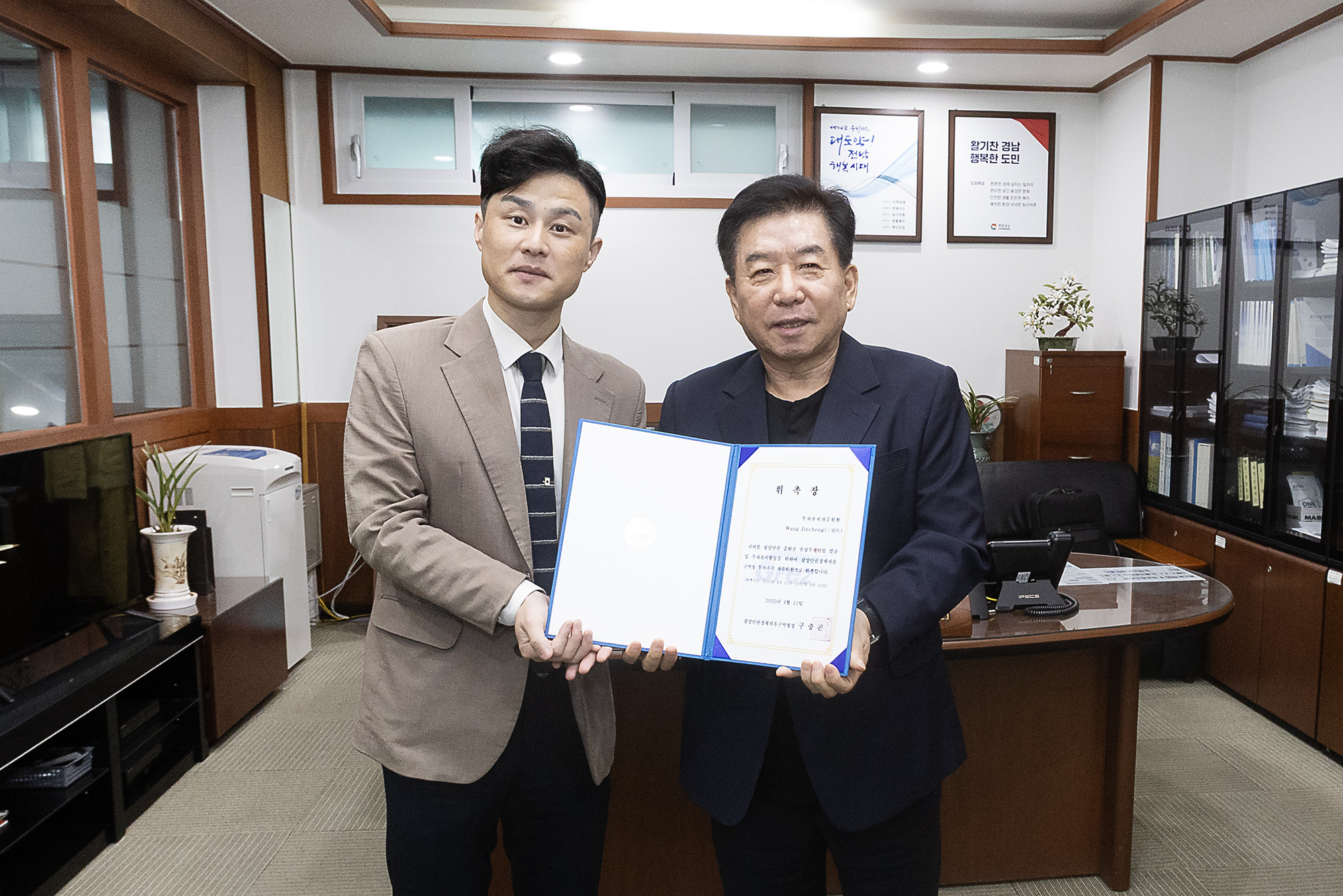 중산그룹의 왕진청(Wang Jincheng) 부총재 방문