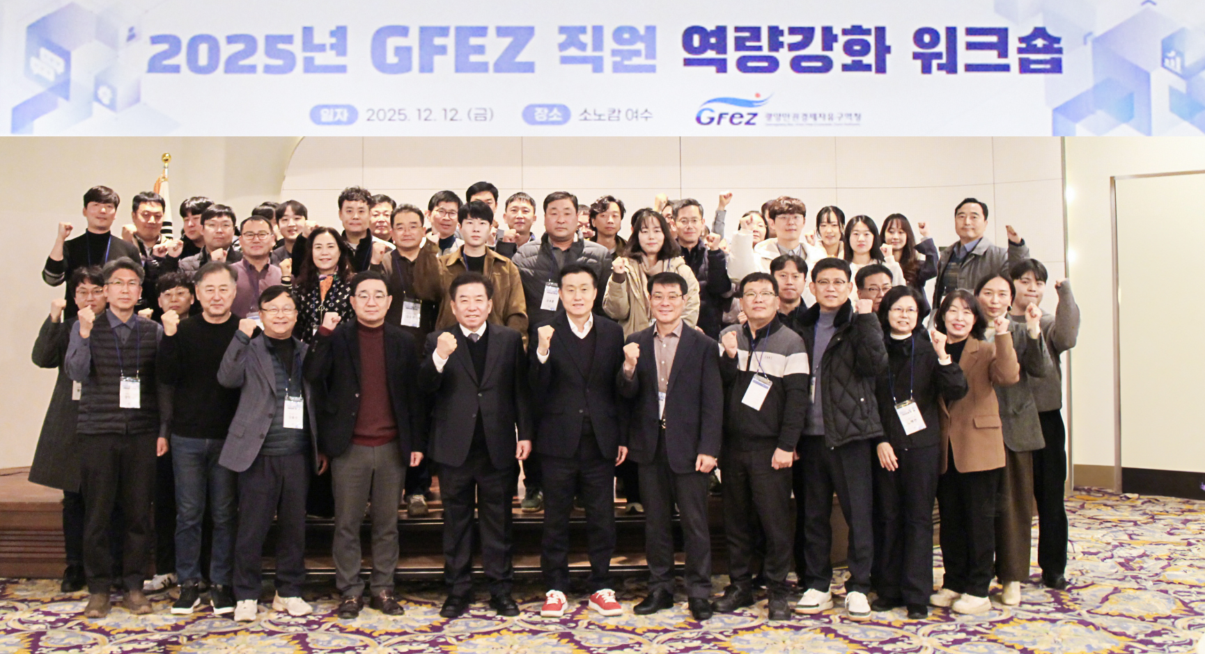 직원 역량 강화와 소통 증진을 위한 워크숍 개최