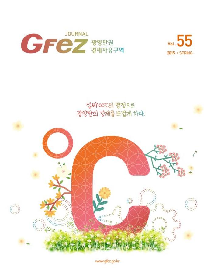 저널55호
