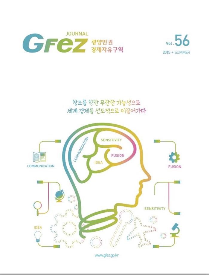 저널56호
