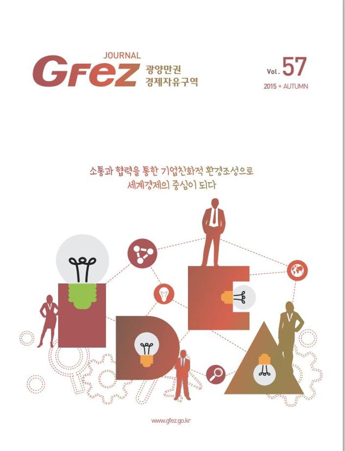 저널57호