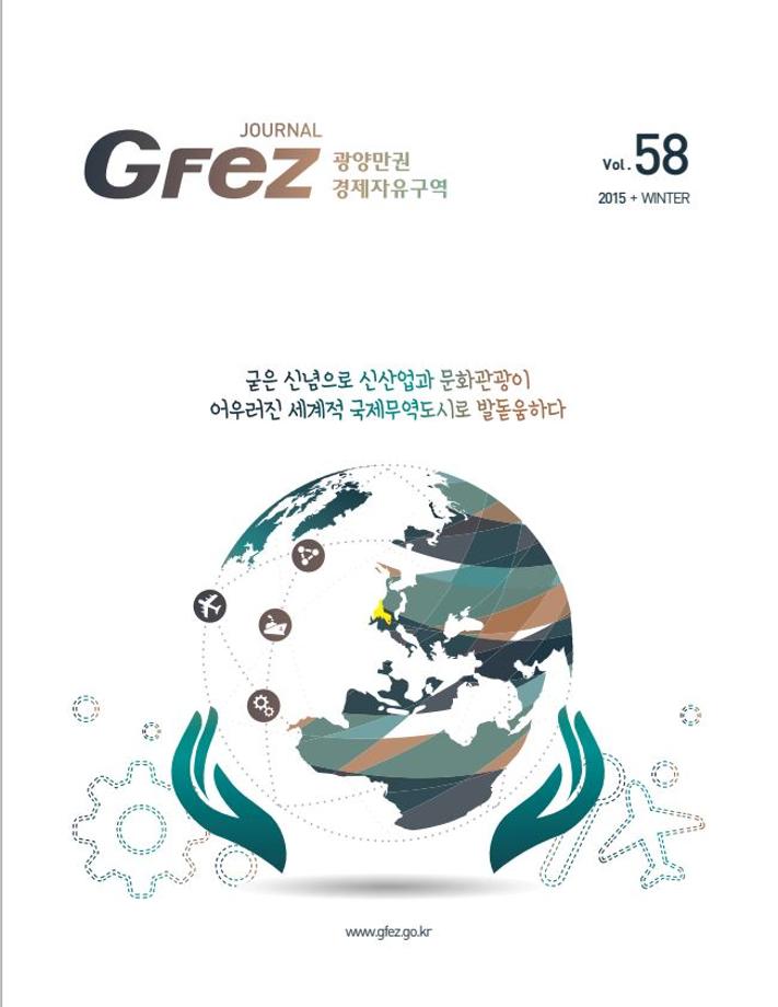 저널58호