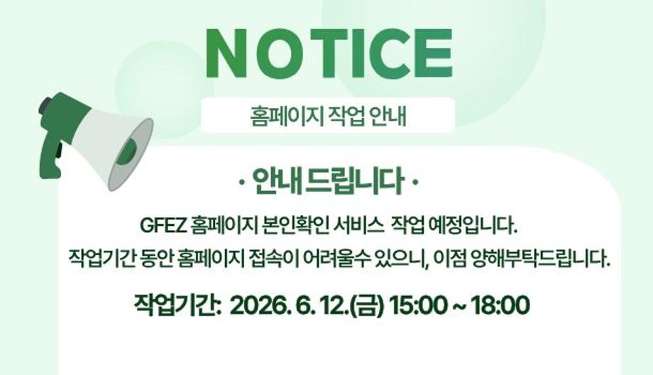 홈페이지 작업 안내
