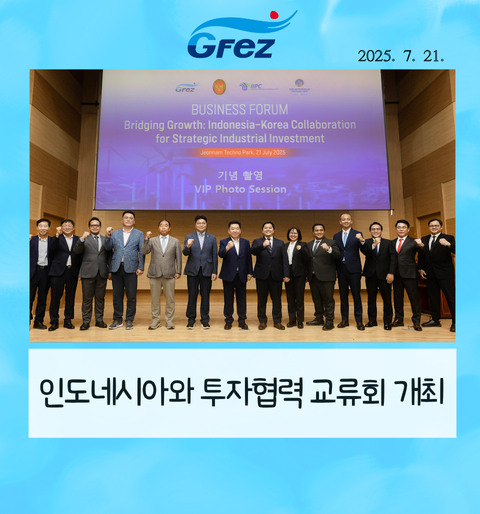 http://www.gfez.go.kr/prog/bbsArticle/BBSMSTR_000000000063/view.do?nttId=B000000023420Vt5eS4z&mno=sub04_0303