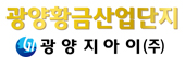 광양지아이(주)