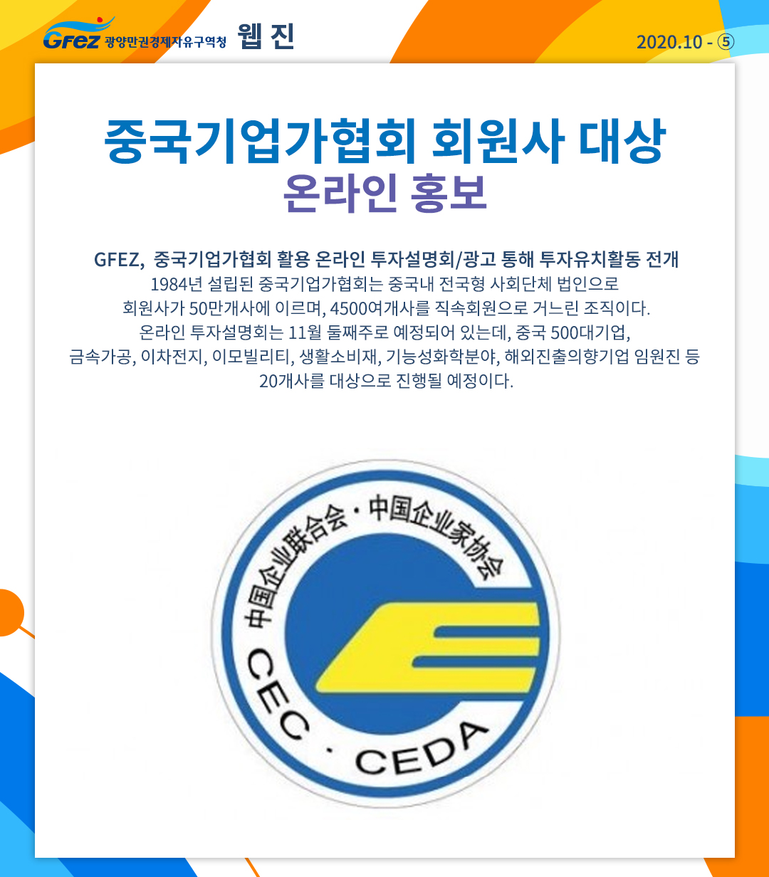 중국 상하이에 하동지구 홍보관 개설