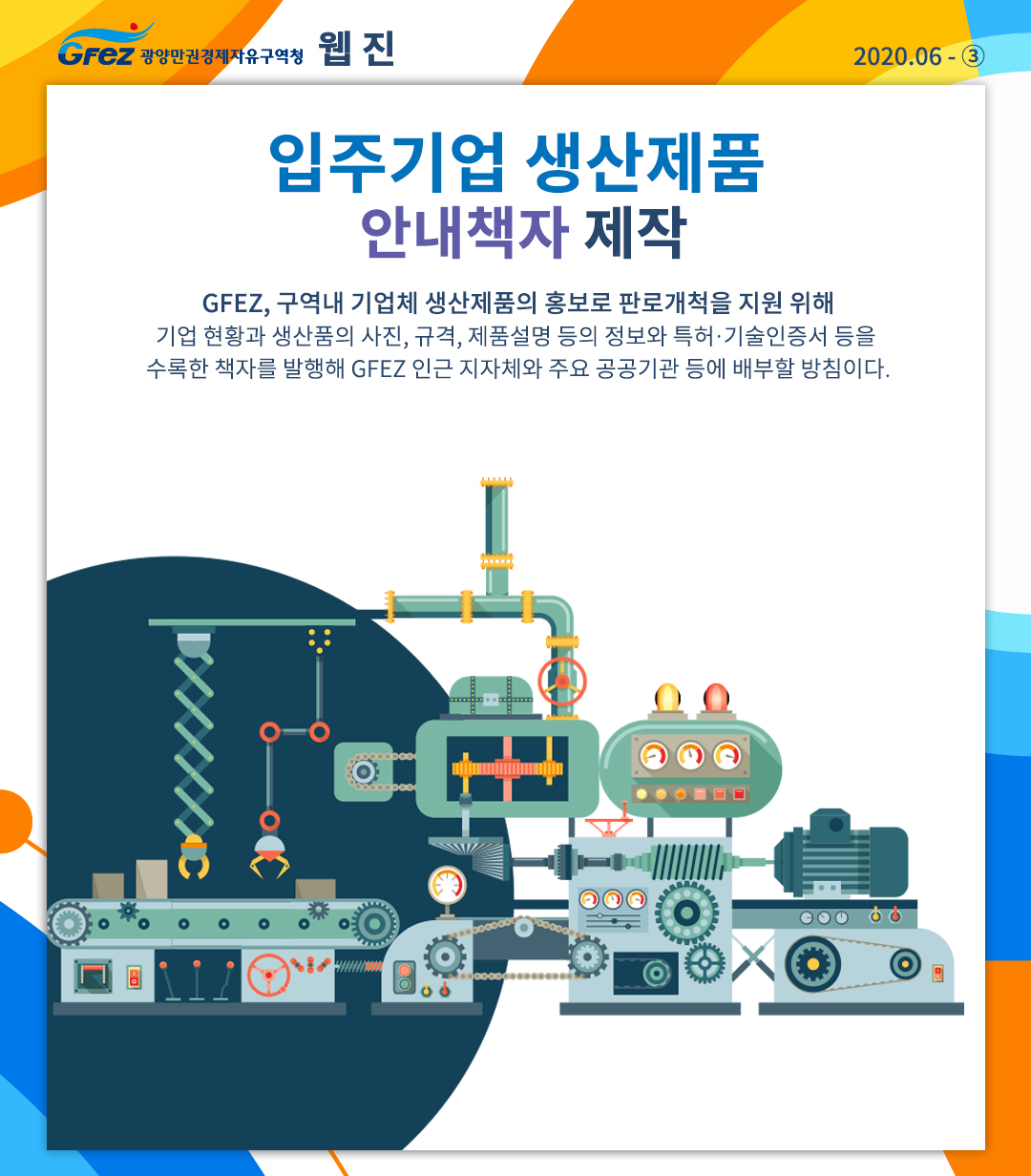 세풍산단 내부간선도로 실시설계 착수